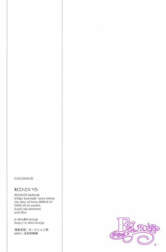 07 GHOST DOUJINSHI – SUPREME SUGAR 03 Chapter 1 trang 26