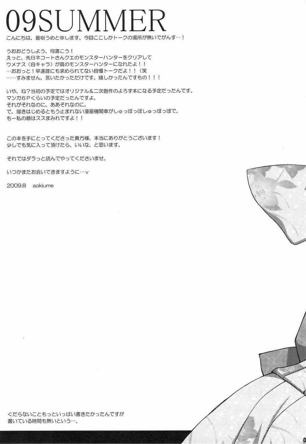 09Summer Chapter 1 trang 3