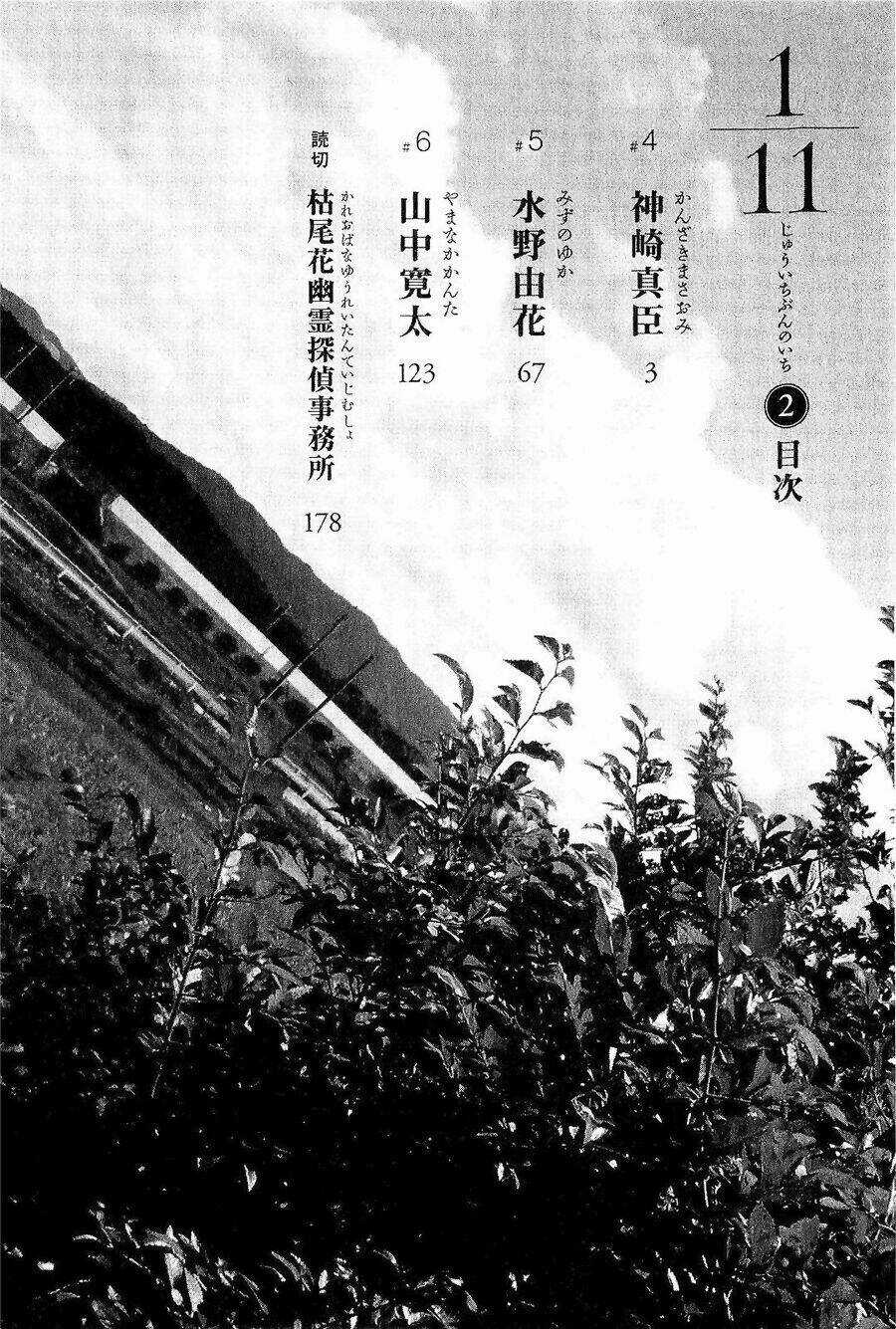 1/11 Chapter 4 trang 5