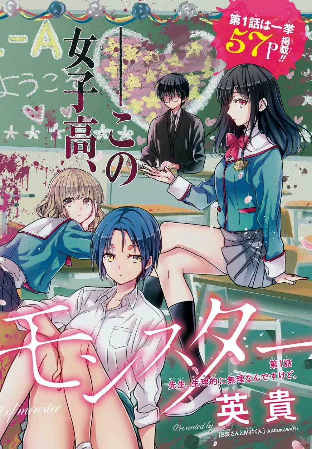 1-Nen A-Gumi No Monster Chapter 0 trang 3