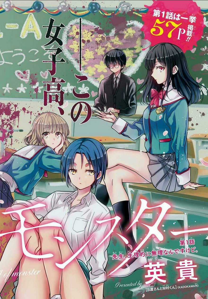 1-Nen A-Gumi No Monster Chapter 1 trang 3