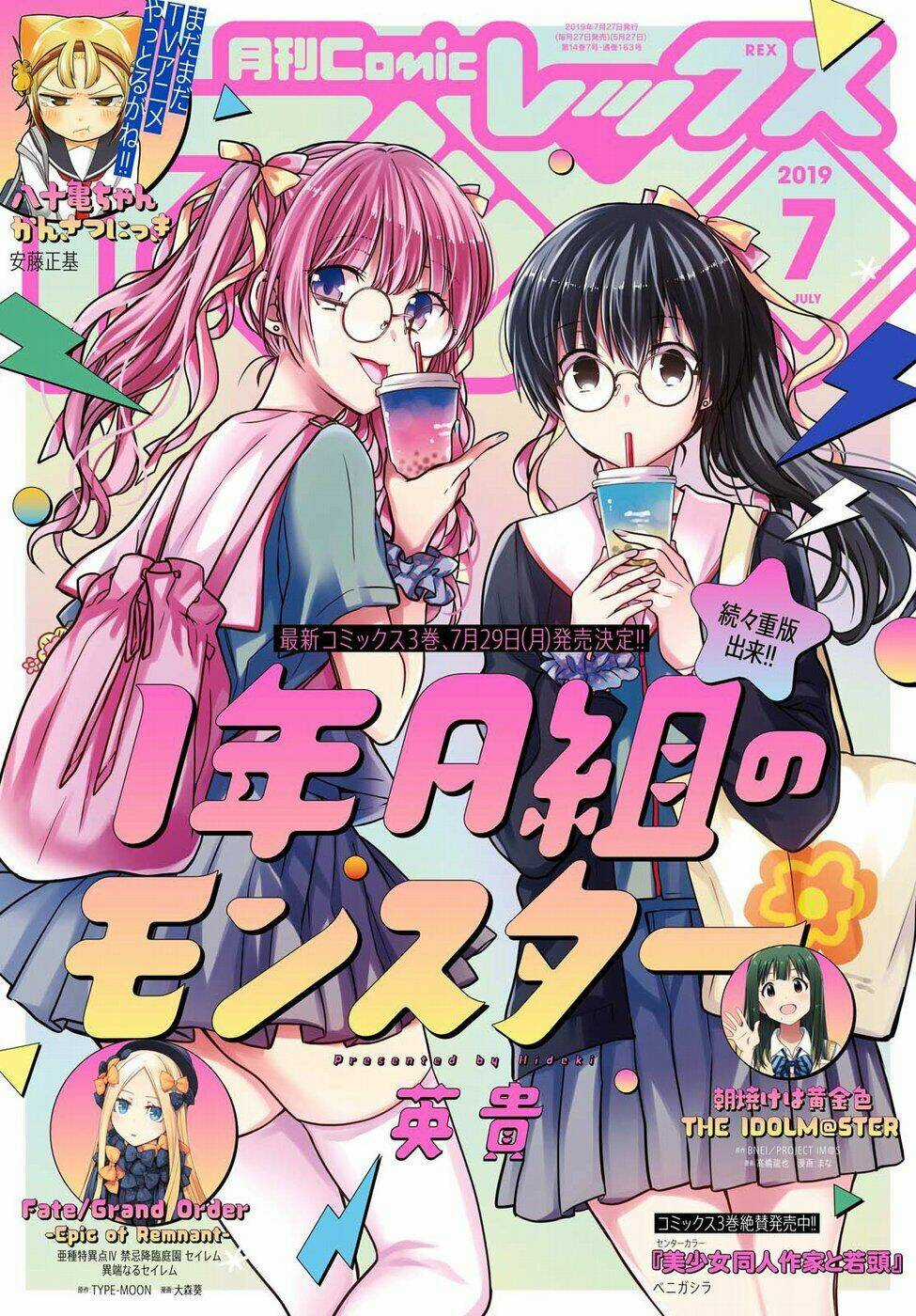 1-Nen A-Gumi No Monster Chapter 15 trang 1
