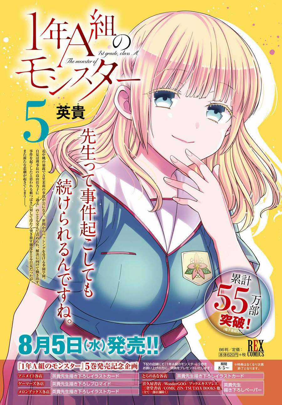 1-Nen A-Gumi No Monster Chapter 28 trang 3