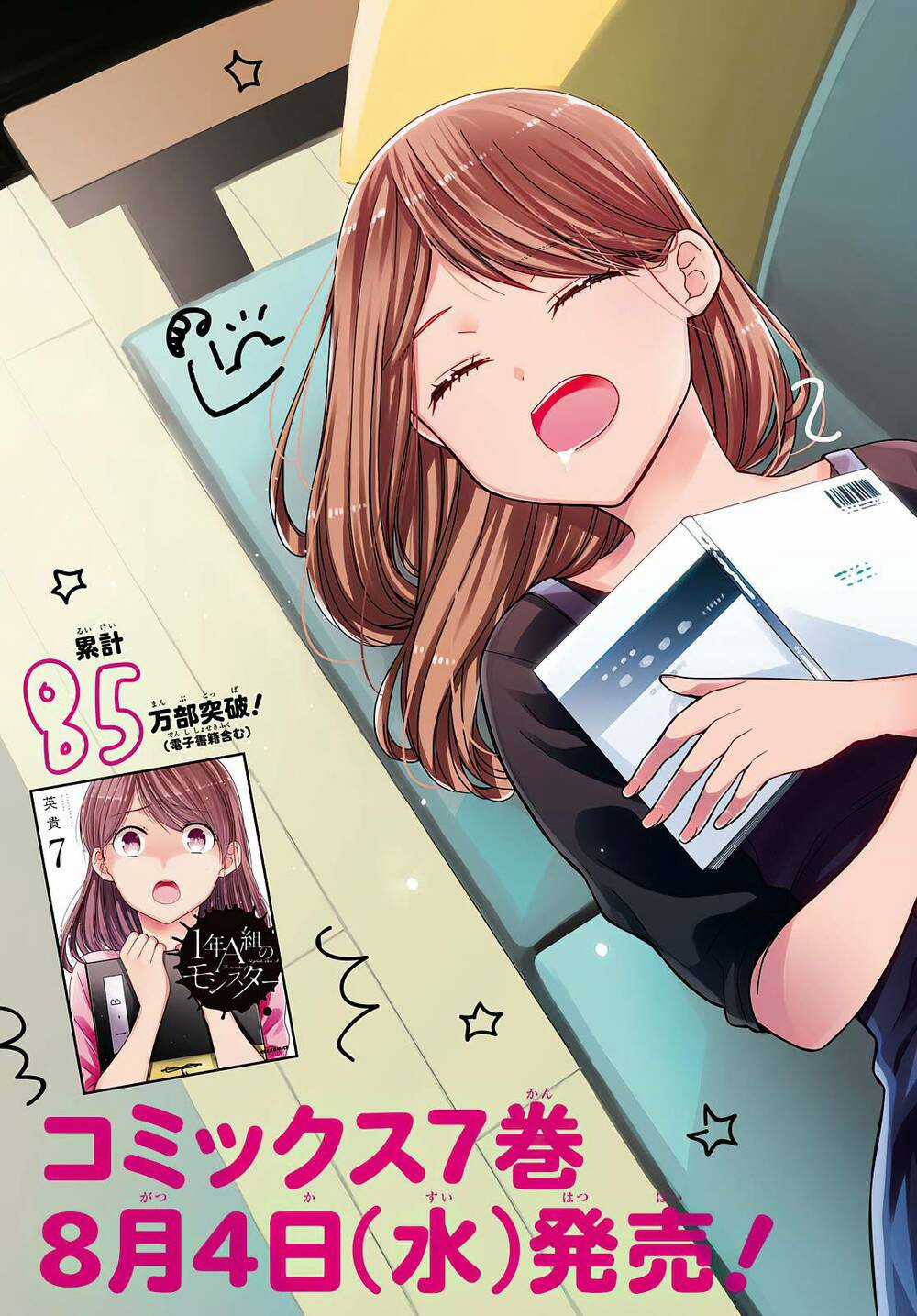 1-Nen A-Gumi No Monster Chapter 40 trang 4