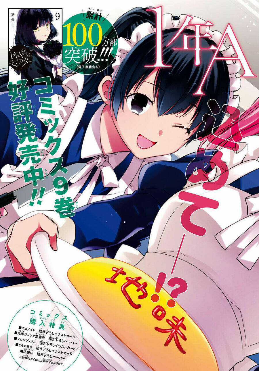 1-Nen A-Gumi No Monster Chapter 51 trang 3