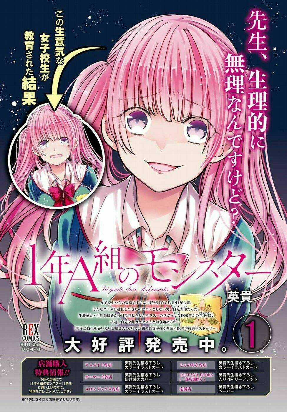 1-Nen A-Gumi No Monster Chapter 6 trang 4