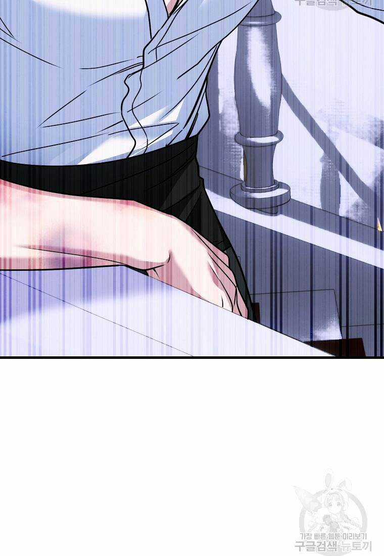 10 Cách Để Bị Bạo Chúa Đá Chapter 27 trang 42