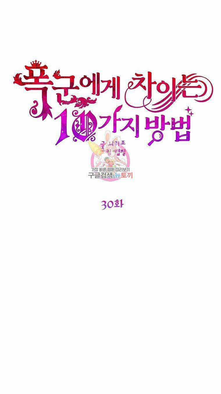10 Cách Để Bị Bạo Chúa Đá Chapter 30 trang 0