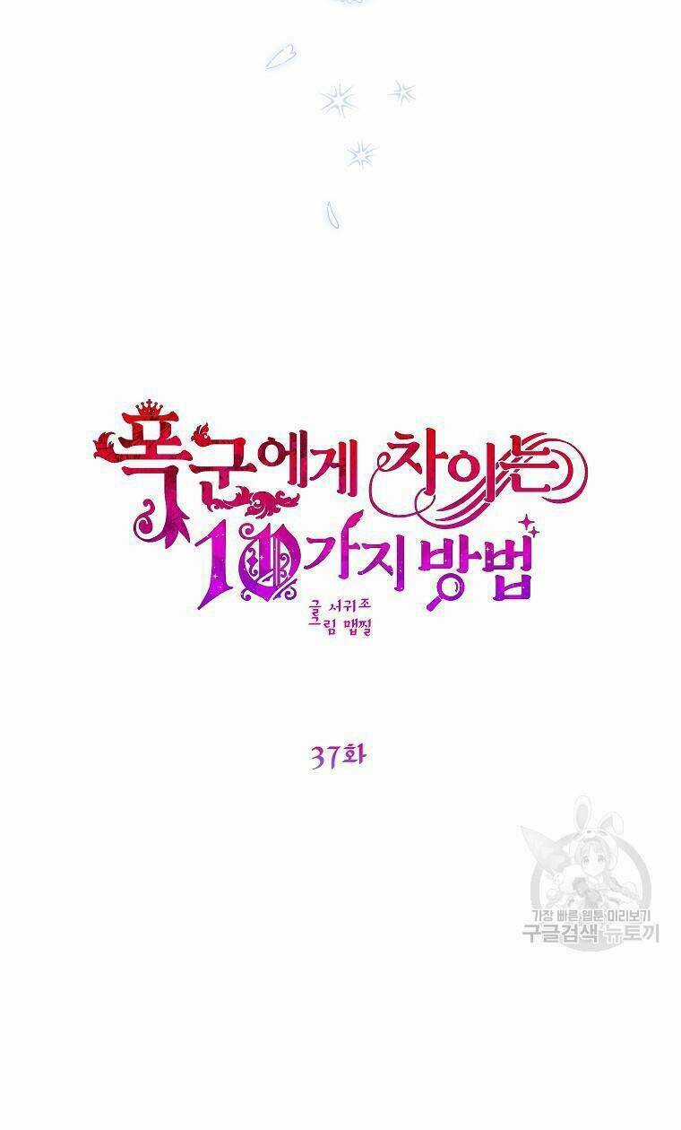 10 Cách Để Bị Bạo Chúa Đá Chapter 37 trang 12