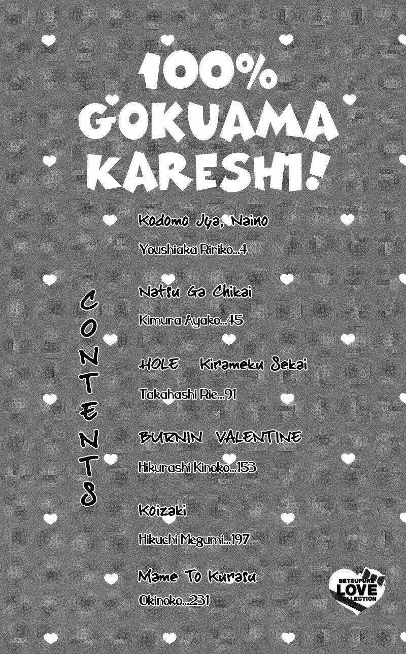 100% Gokuama Kareshi! Chapter 1 trang 2