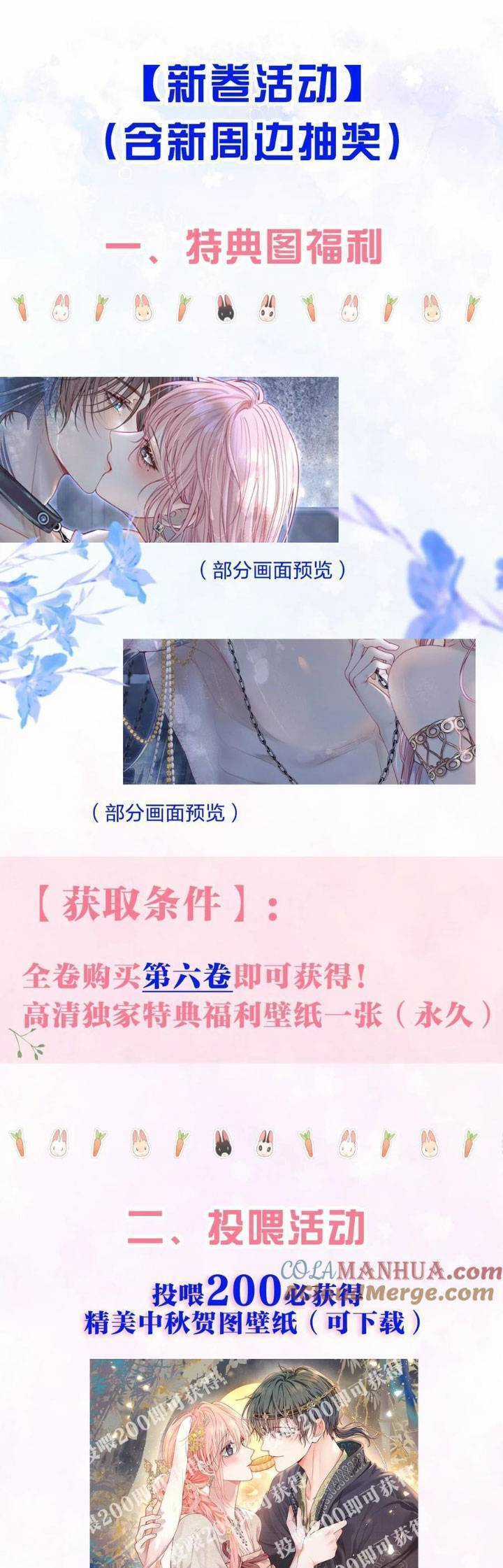 1001 Cách Chinh Phục Chồng Yêu Món quà ý nghĩa nhất cho người thân yêu Chapter 55 trang 28