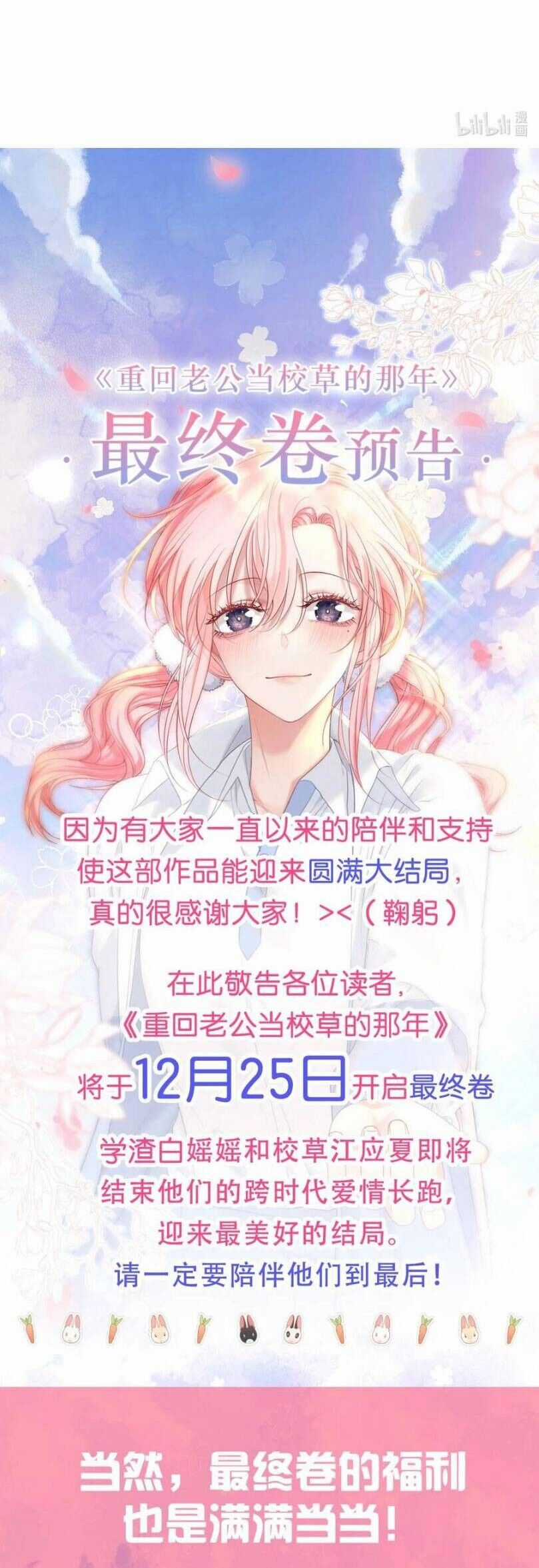 1001 Cách Chinh Phục Chồng Yêu Món quà ý nghĩa nhất cho người thân yêu Chapter 66 trang 32