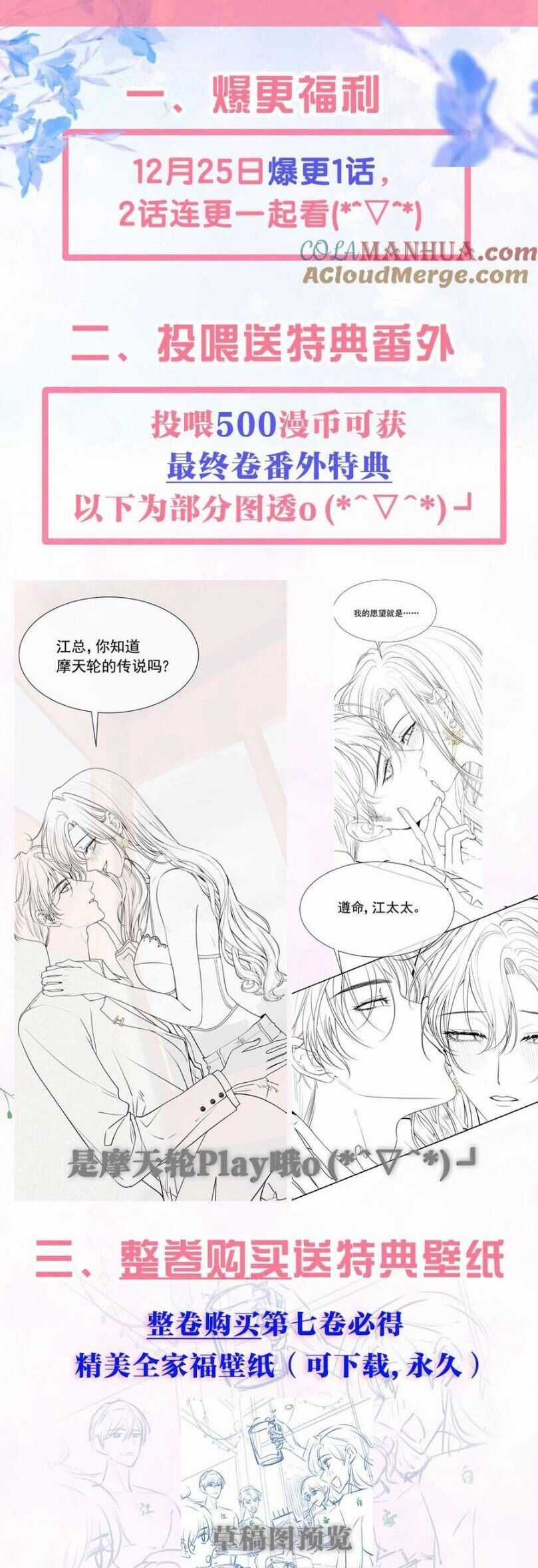 1001 Cách Chinh Phục Chồng Yêu Món quà ý nghĩa nhất cho người thân yêu Chapter 66 trang 33