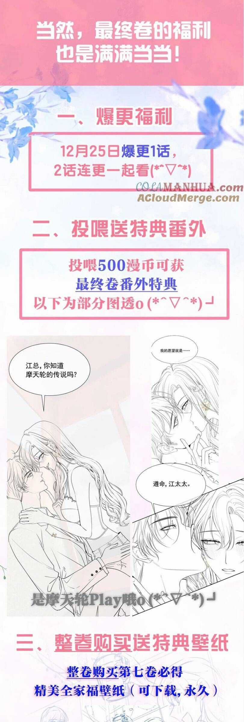 1001 Cách Chinh Phục Chồng Yêu Món quà ý nghĩa nhất cho người thân yêu Chapter 67 trang 30