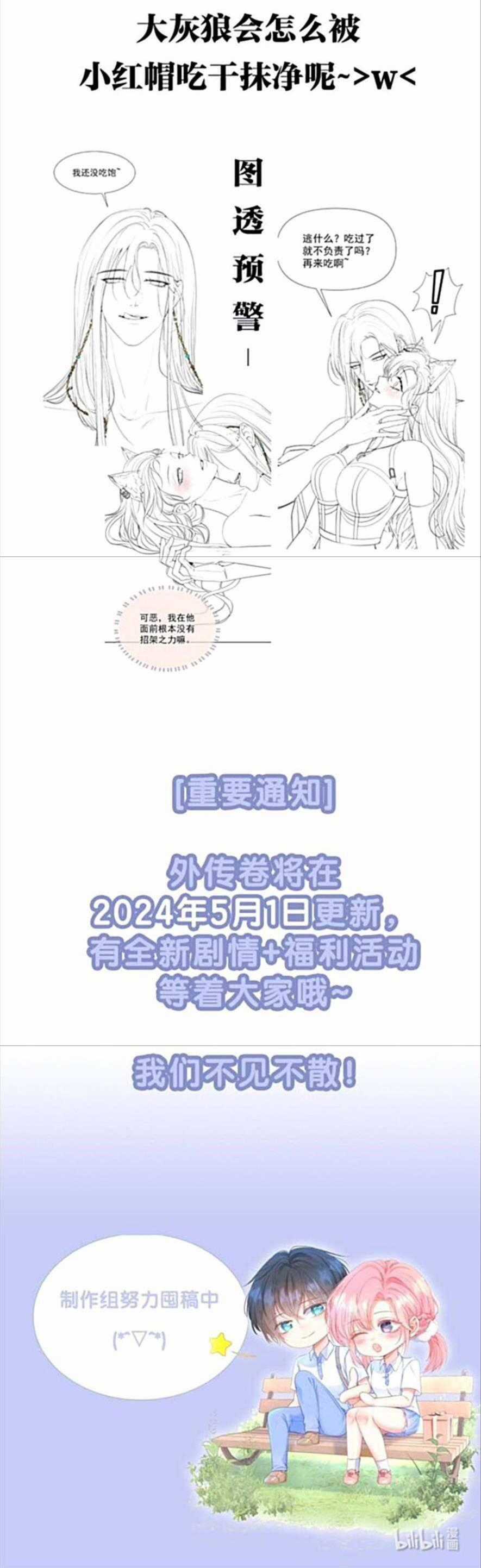 1001 Cách Chinh Phục Chồng Yêu Món quà ý nghĩa nhất cho người thân yêu Chapter 78 trang 11