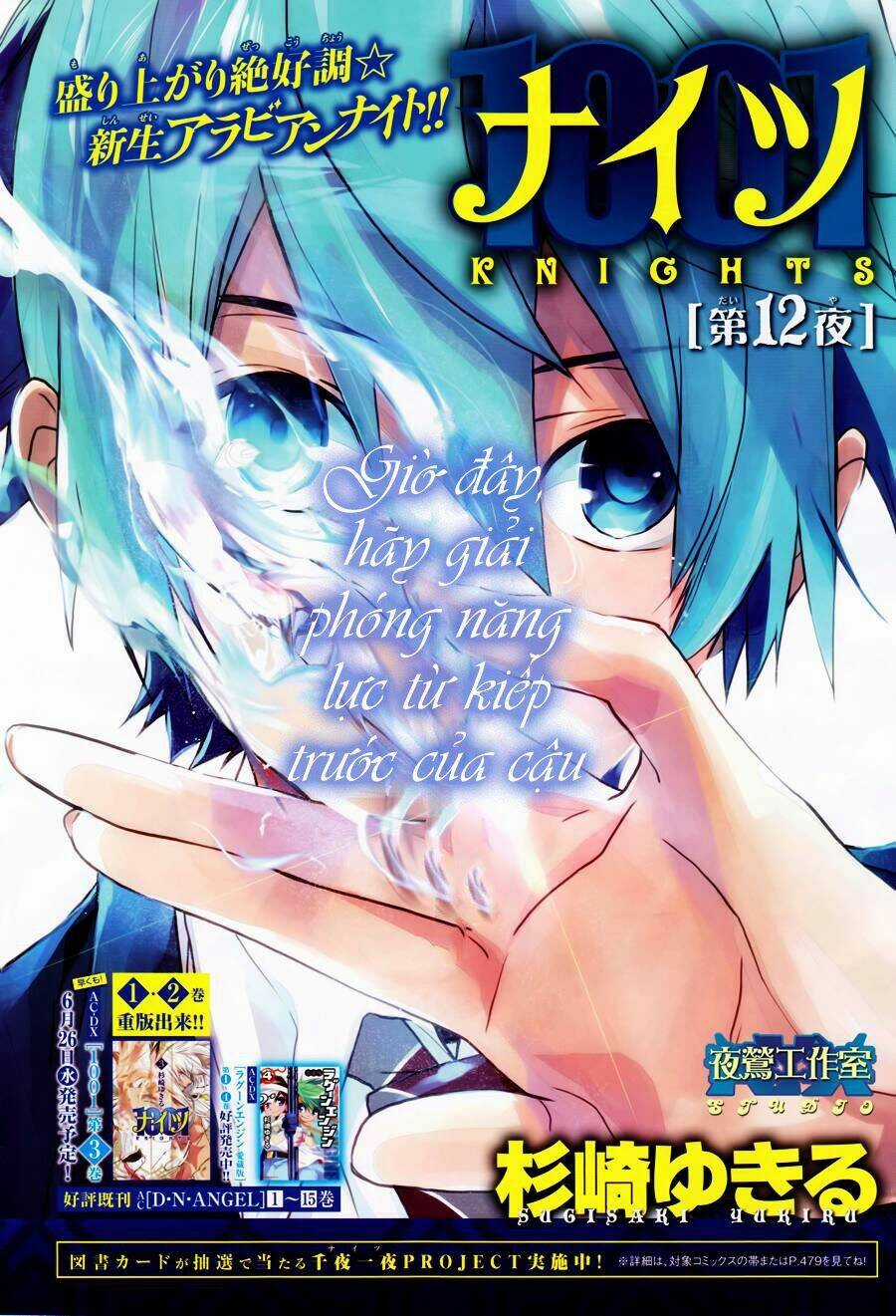 1001 Knights Chapter 12 trang 2