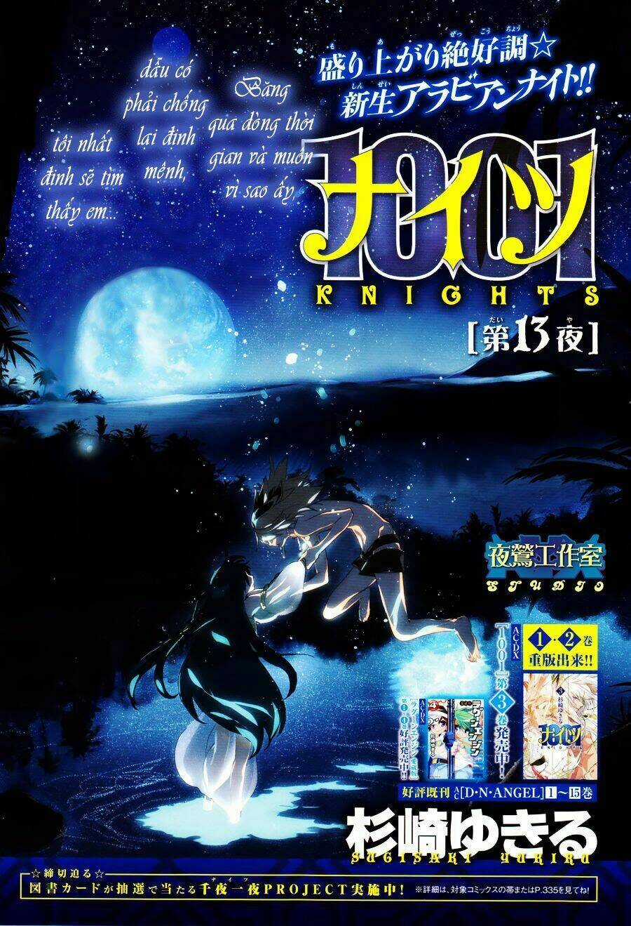1001 Knights Chapter 13 trang 2