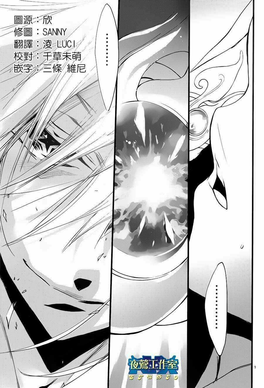 1001 Knights Chapter 13 trang 4