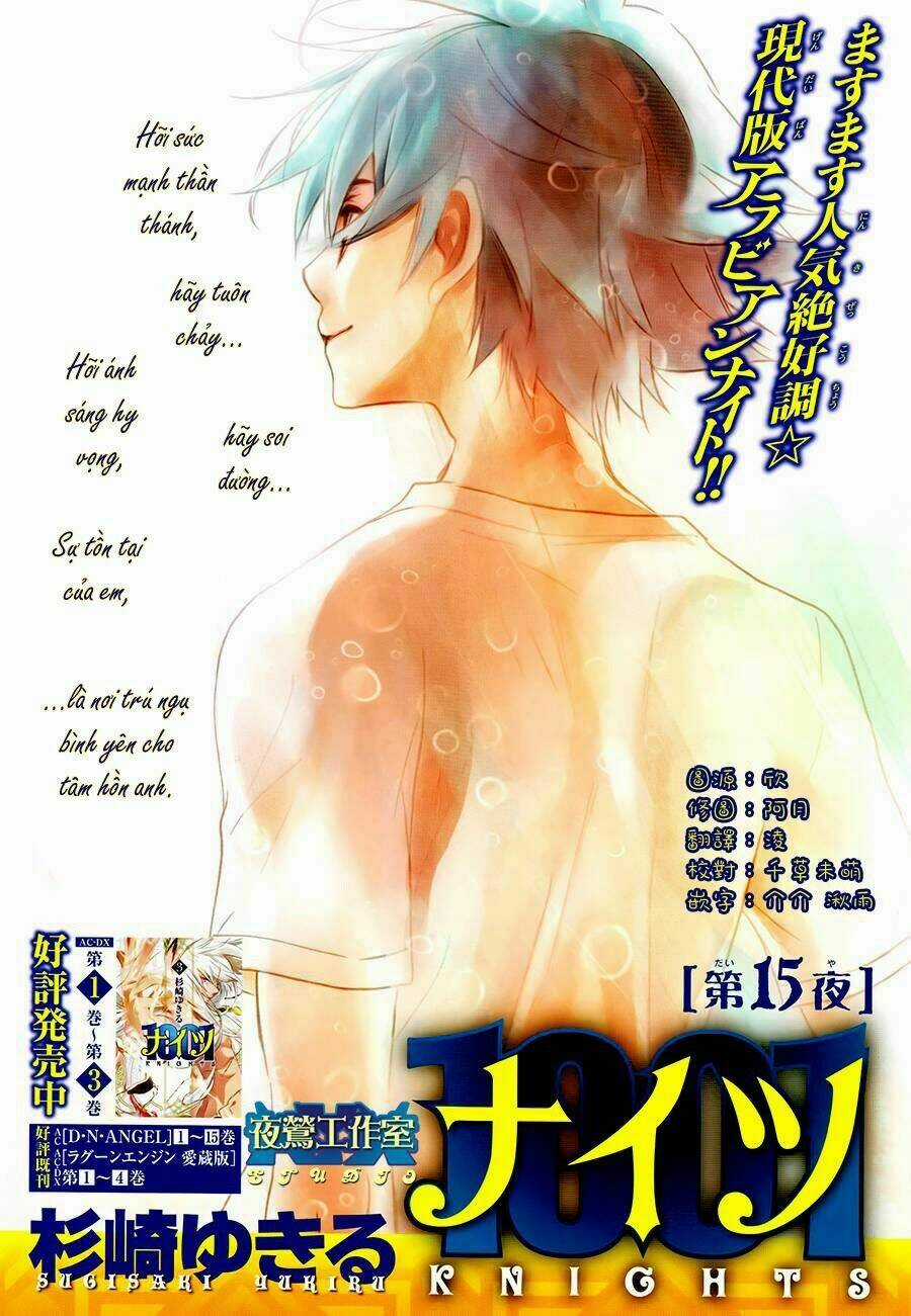1001 Knights Chapter 15 trang 3