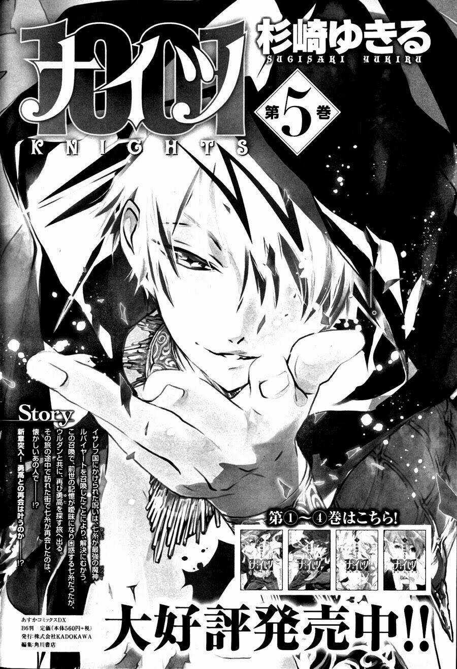 1001 Knights Chapter 23 trang 3