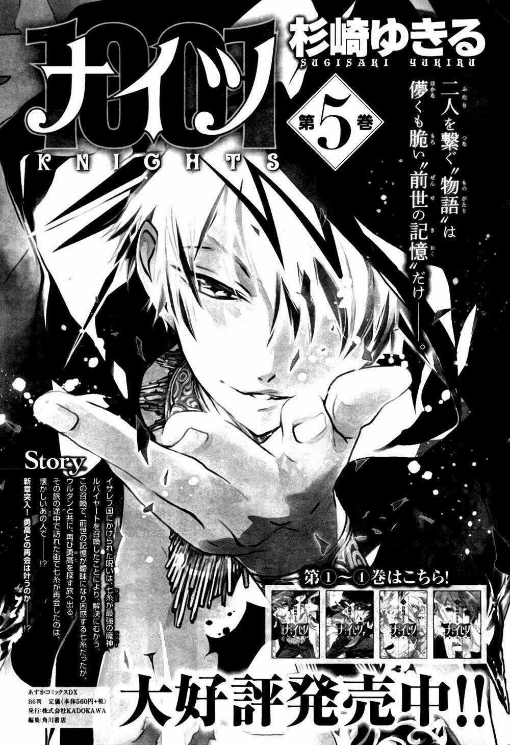 1001 Knights Chapter 24 trang 27