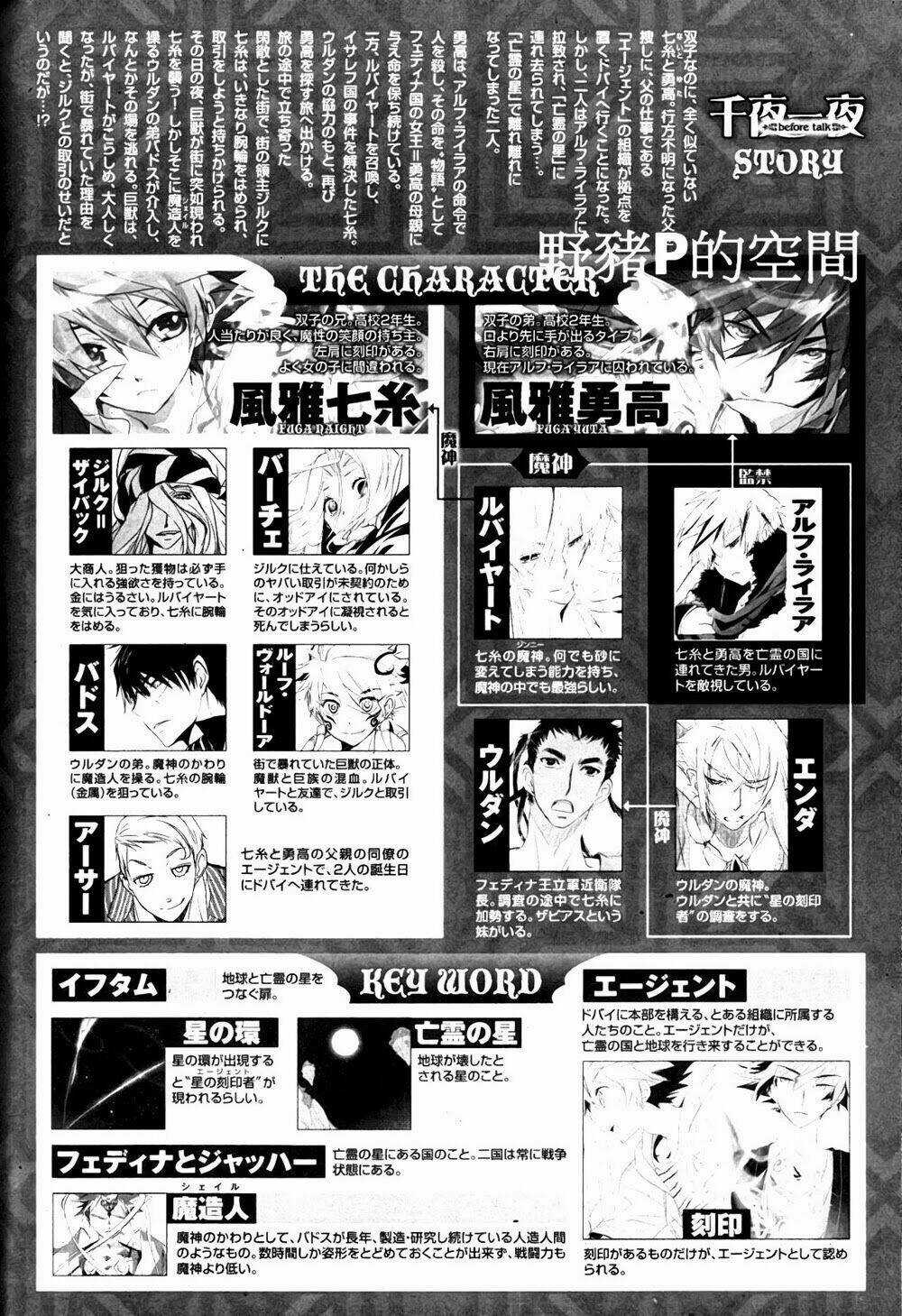 1001 Knights Chapter 24 trang 3