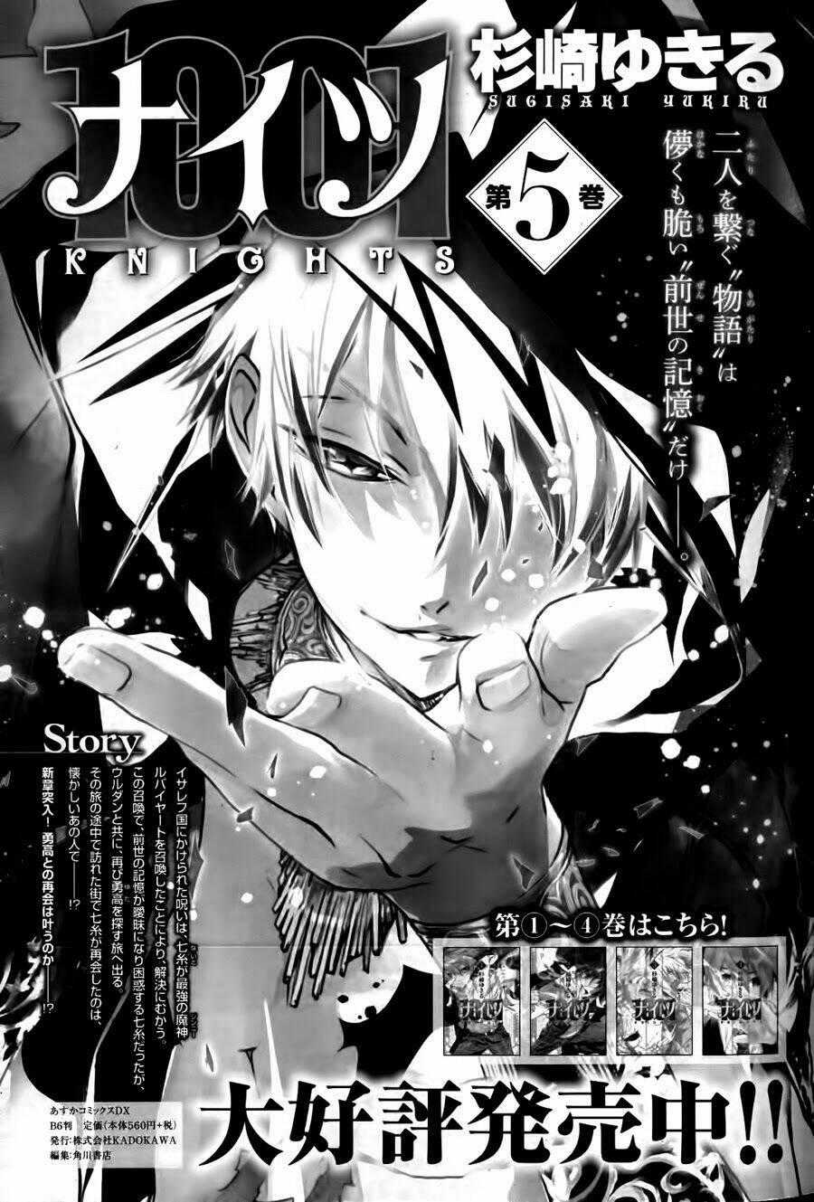 1001 Knights Chapter 25 trang 27