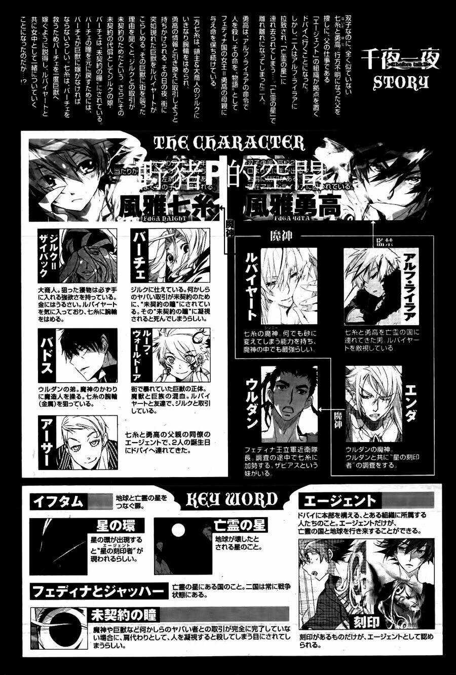 1001 Knights Chapter 25 trang 3