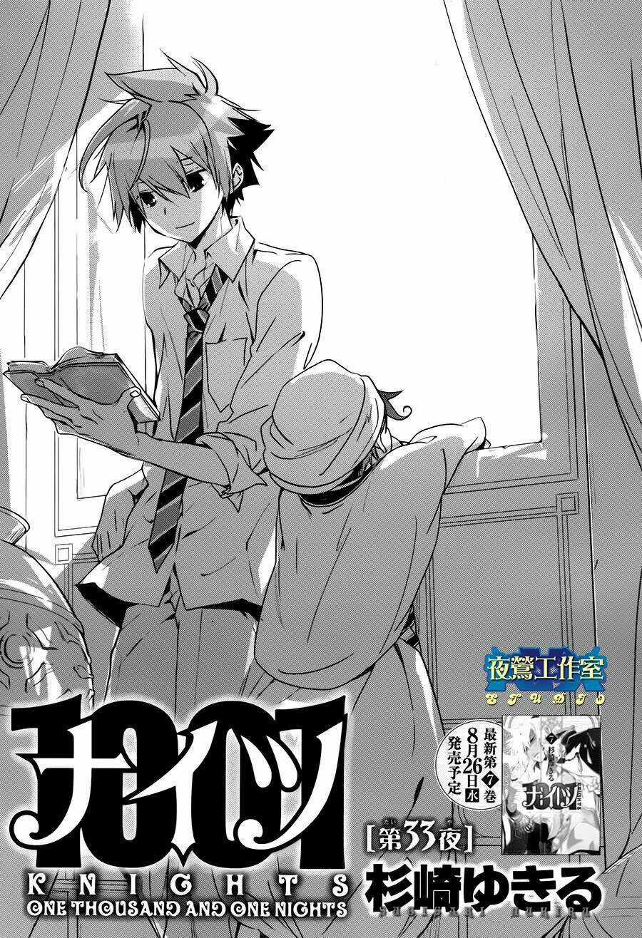 1001 Knights Chapter 33 trang 2