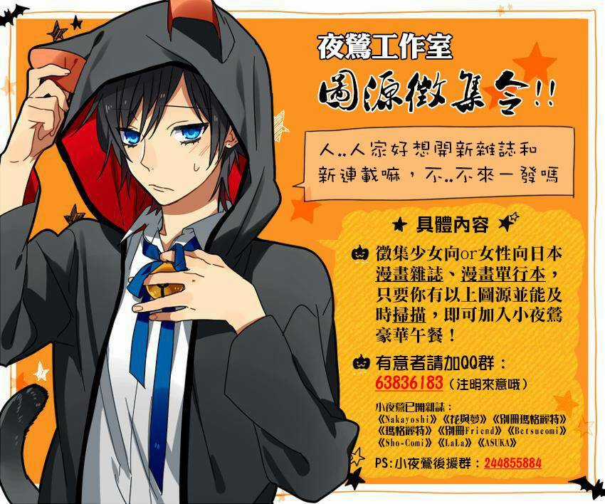 1001 Knights Chapter 34 trang 12