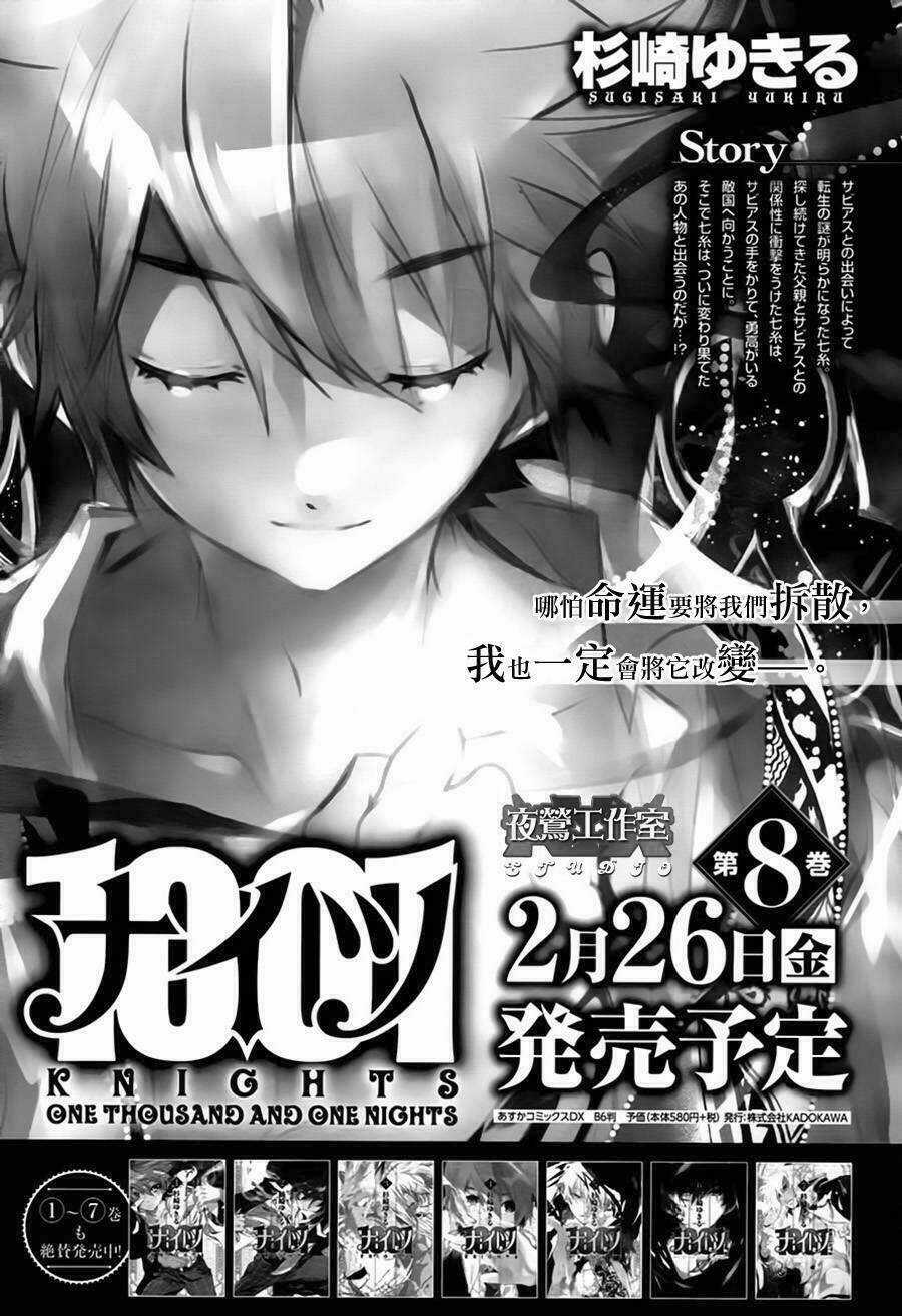 1001 Knights Chapter 38 trang 2