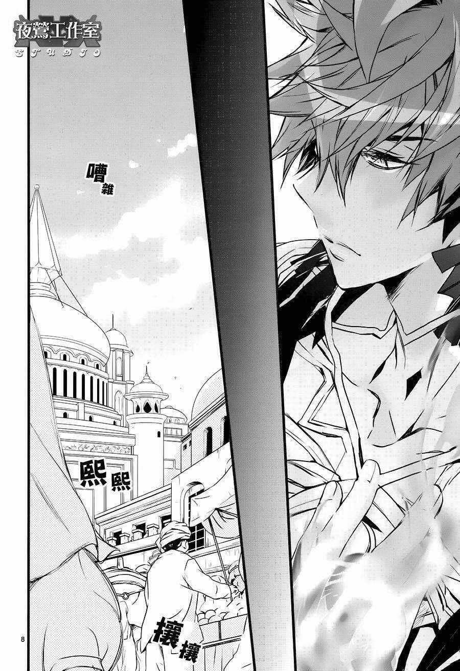 1001 Knights Chapter 39 trang 8