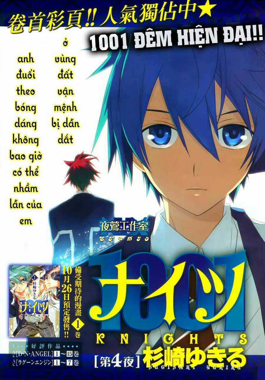 1001 Knights Chapter 4 trang 3