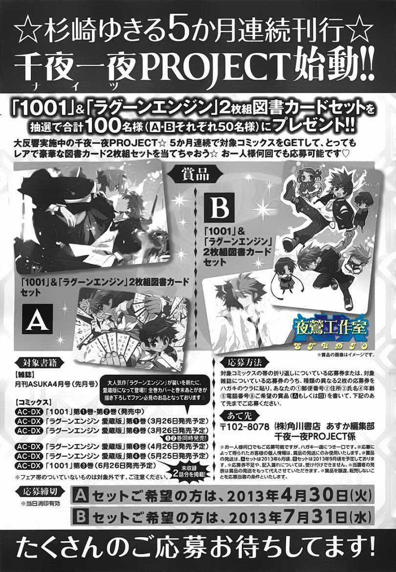 1001 Knights Chapter 9 trang 37