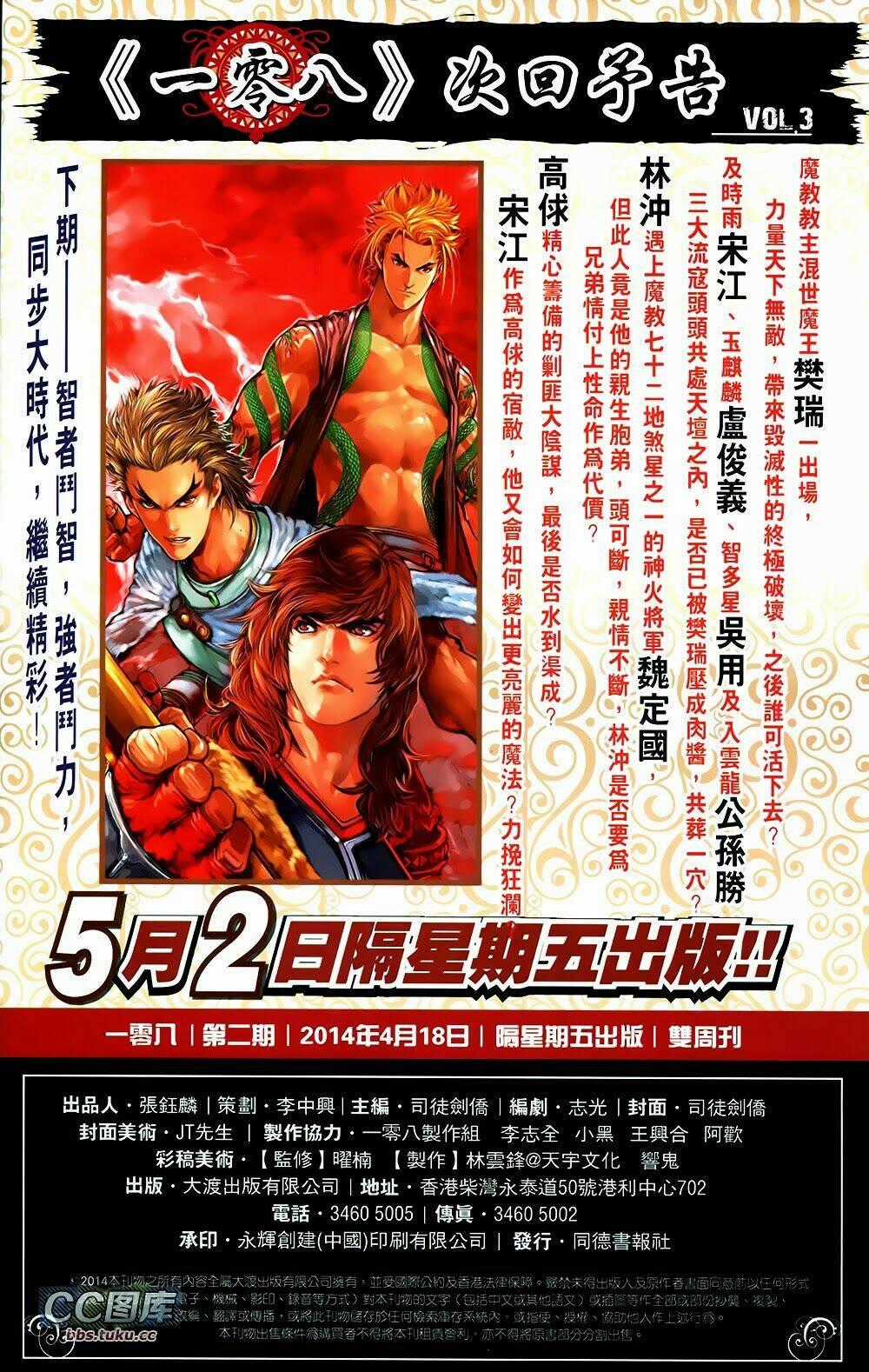 108 - Tân Thủy Hử Chapter 2.2 trang 28