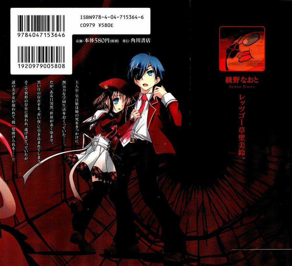 11 eyes Chapter 1 trang 2