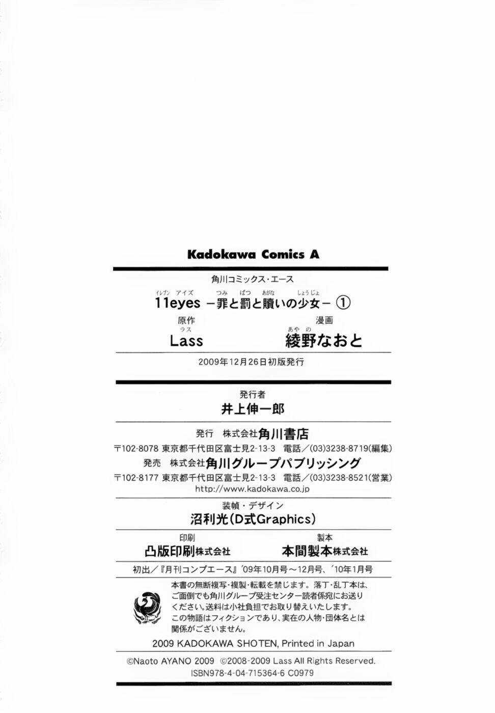 11 eyes Chapter 4 trang 52