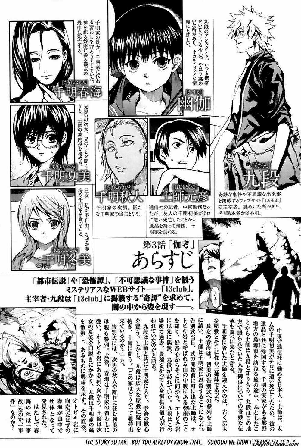 13 Club Chapter 7 trang 4