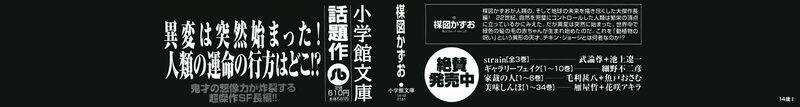 14-Sai Chapter 23 trang 3