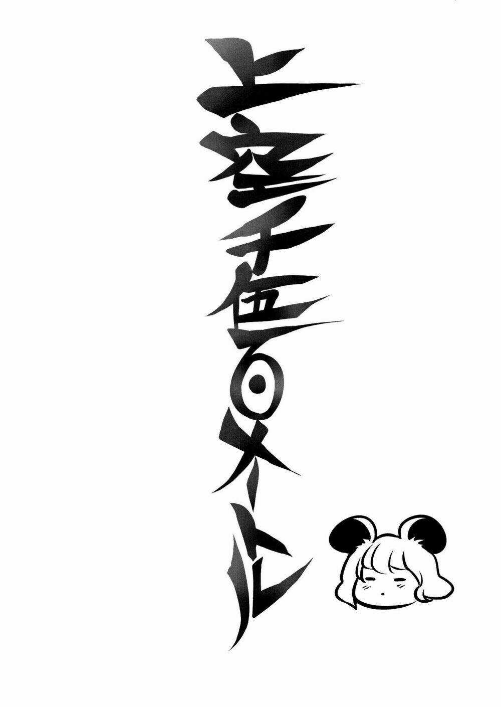 1500 Meters Above-Touhou Doujinshi Chapter 1 trang 2