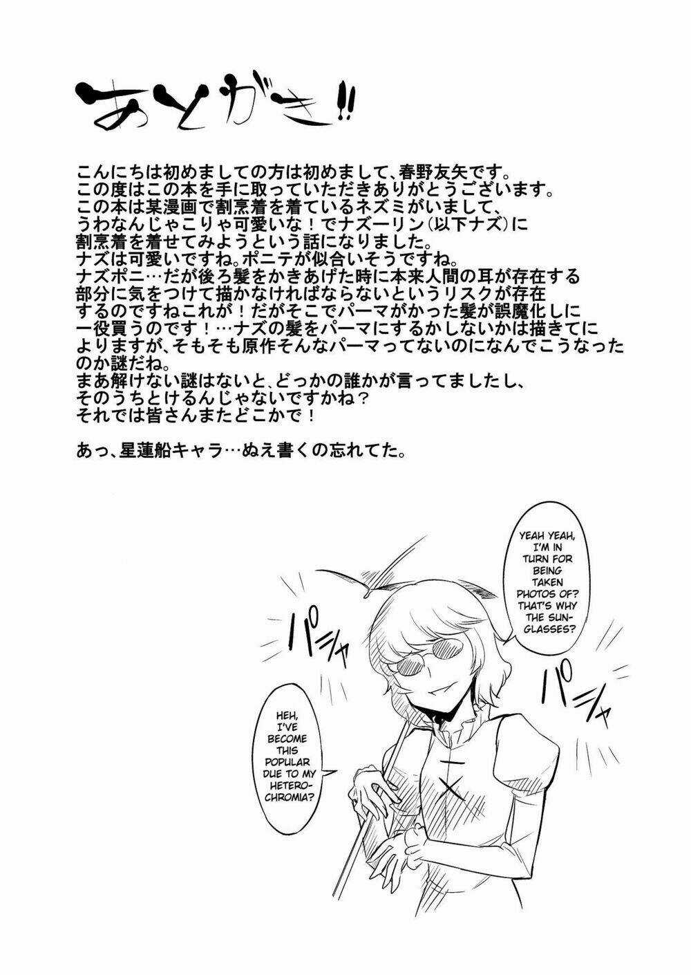 1500 Meters Above-Touhou Doujinshi Chapter 1 trang 35