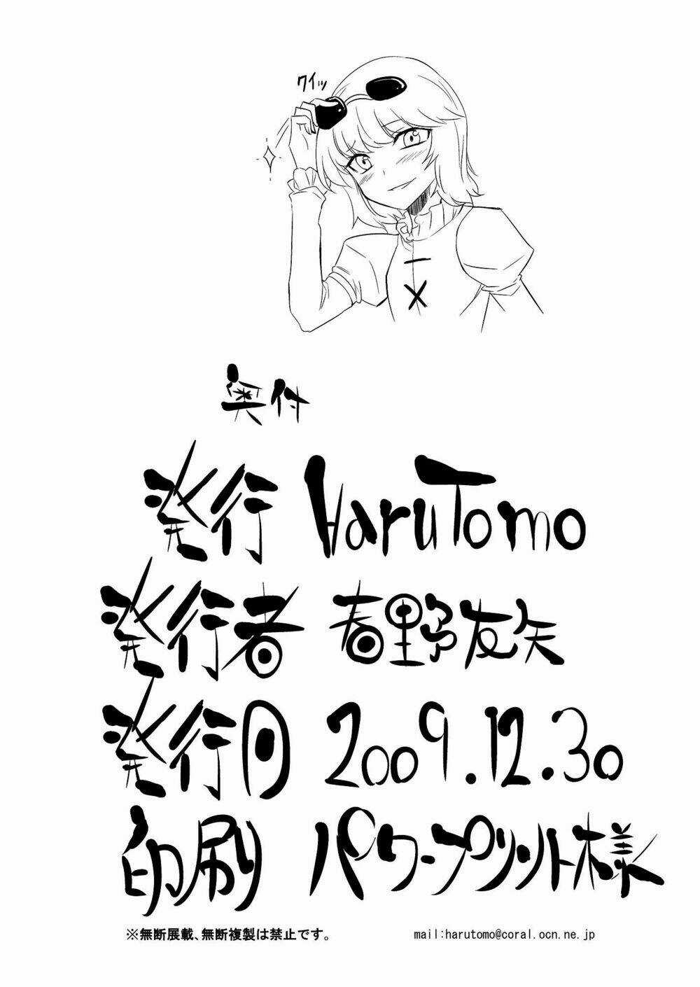 1500 Meters Above-Touhou Doujinshi Chapter 1 trang 36