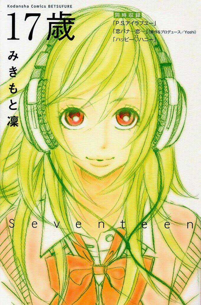 17 Year Old Chapter 1 trang 4