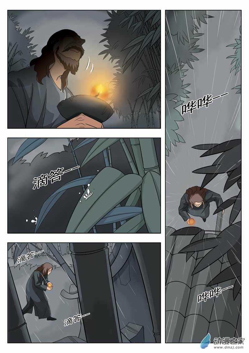 19 Tầng Địa Ngục Chapter 0 trang 2