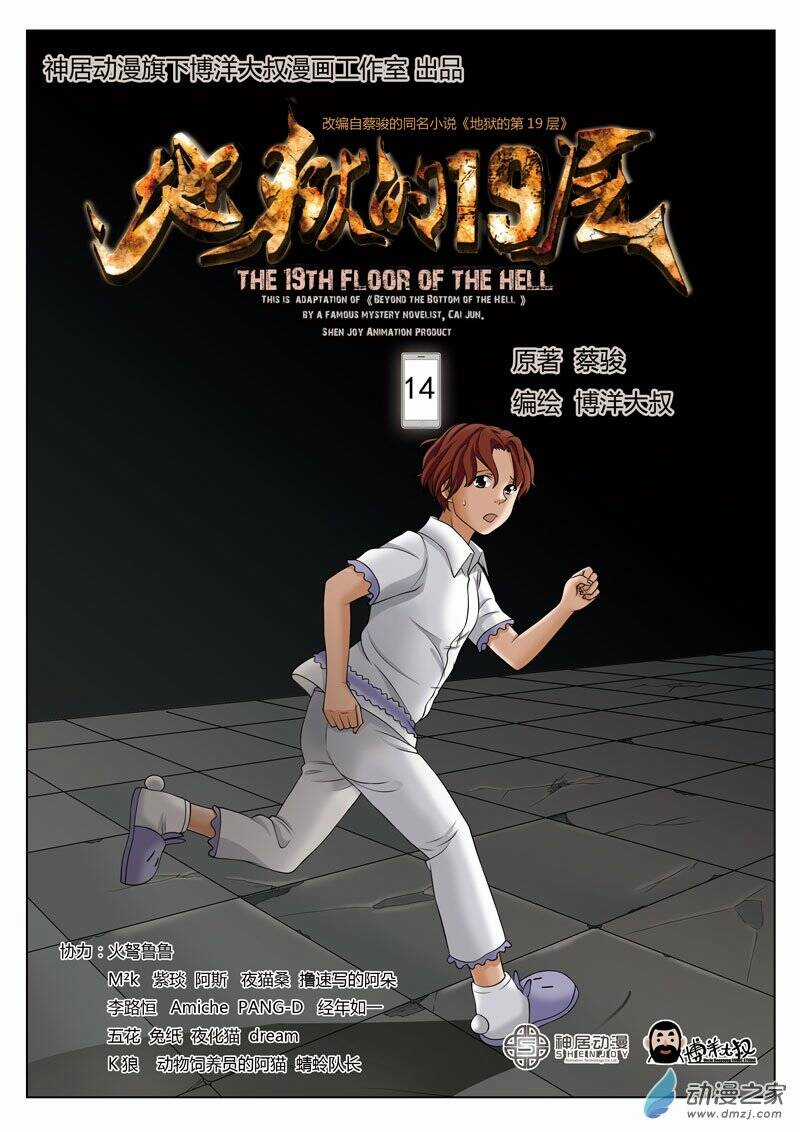 19 Tầng Địa Ngục Chapter 14 trang 1