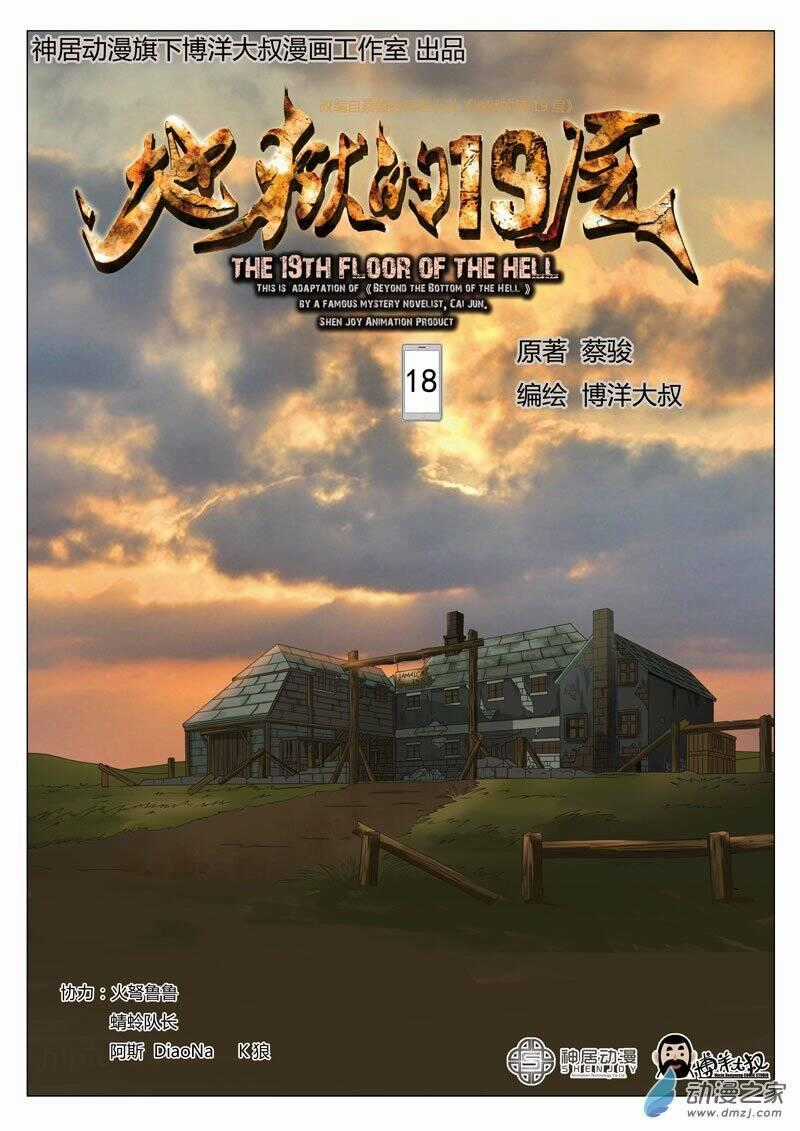 19 Tầng Địa Ngục Chapter 18 trang 1