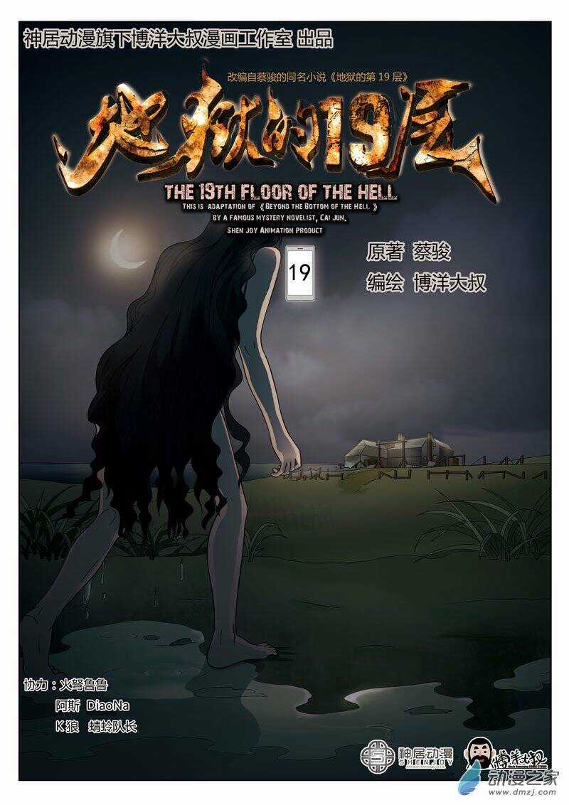 19 Tầng Địa Ngục Chapter 19 trang 1