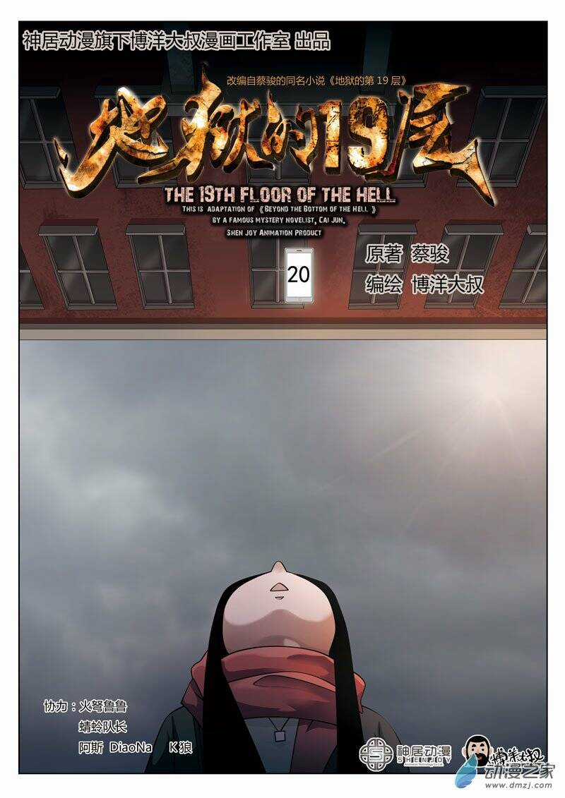 19 Tầng Địa Ngục Chapter 20 trang 1