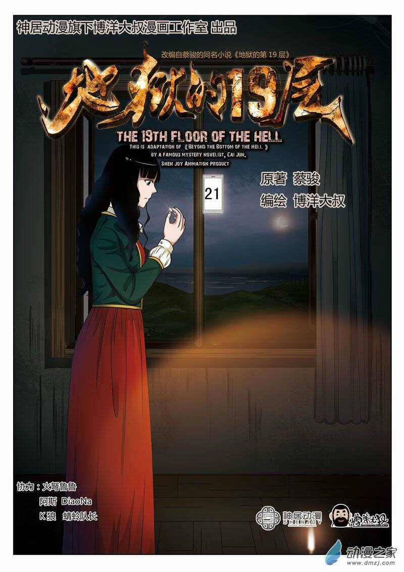 19 Tầng Địa Ngục Chapter 21 trang 1