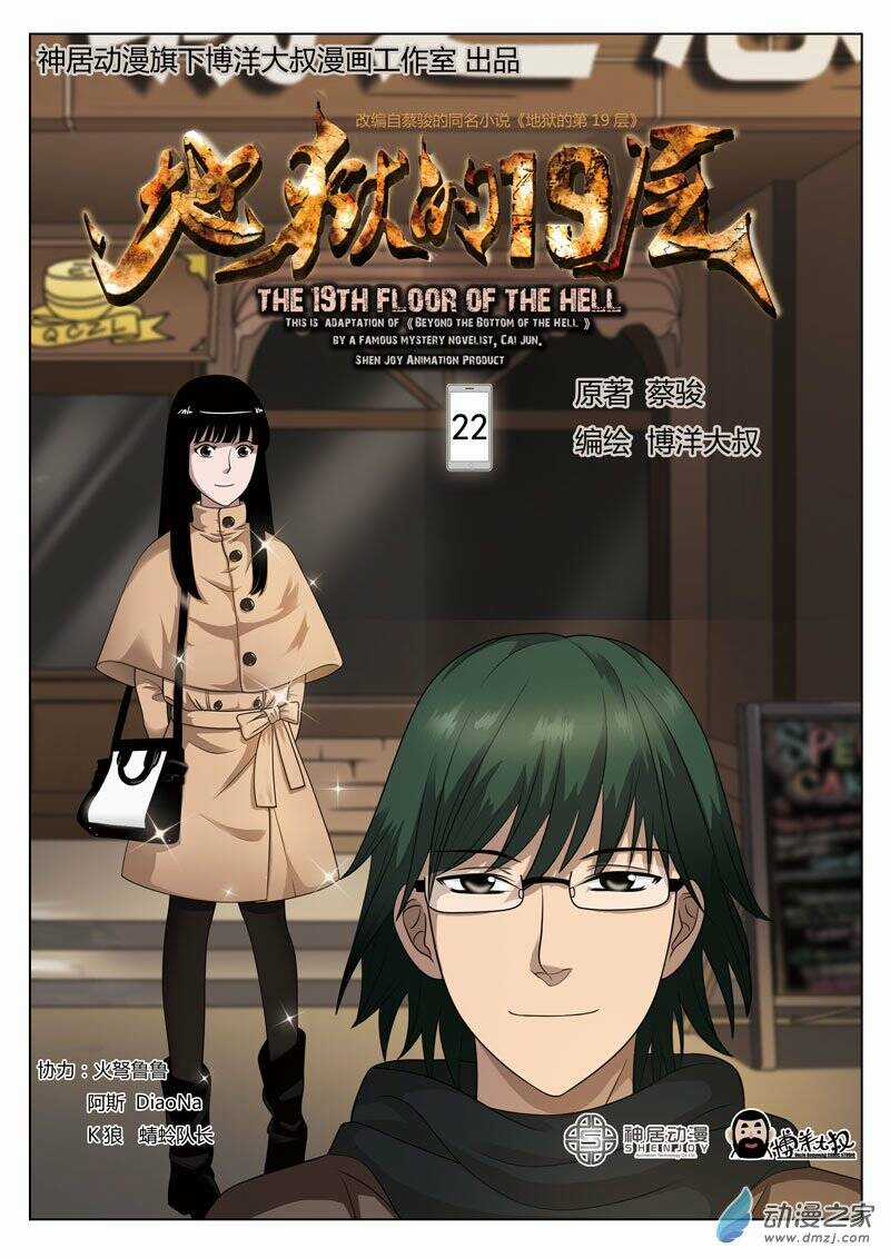 19 Tầng Địa Ngục Chapter 22 trang 1